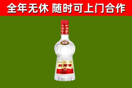 许昌烟酒回收剑南春水晶剑2.jpg